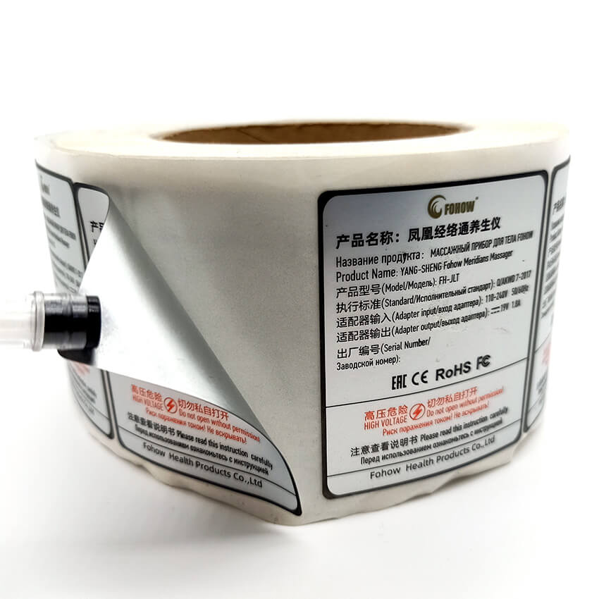 印刷電器不干膠標簽