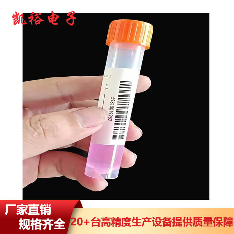 核酸檢測條形碼標簽