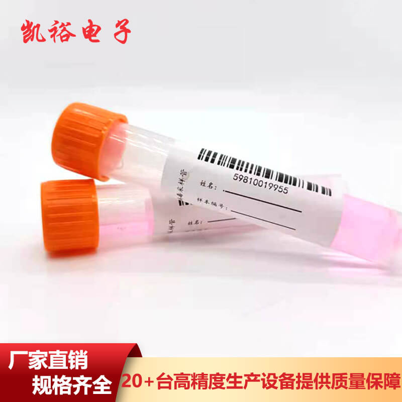 核酸檢測條形碼標簽