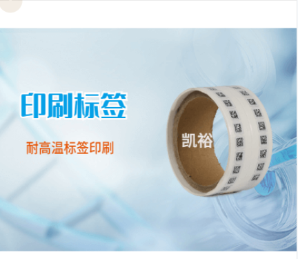 怎樣來分辨耐高溫不干膠標(biāo)簽的質(zhì)量是不是合格？