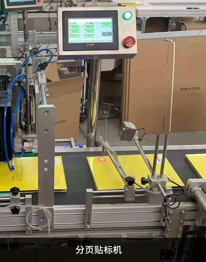 凱裕自動貼標設備